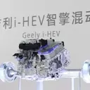 Geely Unleashes World's Most Efficient Engine, Redefining Hybrid Performance