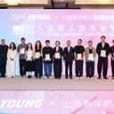 Shanghai Film Festival's SIFF YOUNG Incubator Unveils Nine Rising Filmmakers for 2026