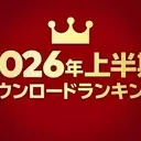 Japan's Top-Selling Nintendo eShop Games for Early 2026 Revealed