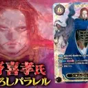 Yoshitaka Amano to Contribute Artwork for One Piece Card Game Booster Pack