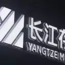 YMTC Aims for Significant Capital Infusion via Shanghai IPO