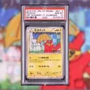 Rare Pokémon Card Fetches Staggering $8.4 Million at Auction