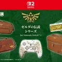 HORI Unveils New Line of The Legend of Zelda Accessories for Switch 2