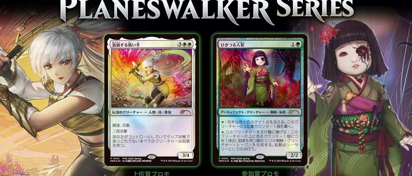 New Magic: The Gathering Promo Cards Unveiled for Planeswalker Series