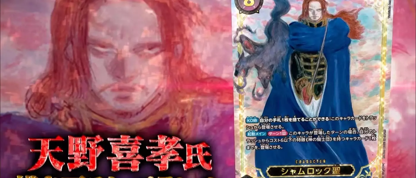 Yoshitaka Amano to Contribute Artwork for One Piece Card Game Booster Pack
