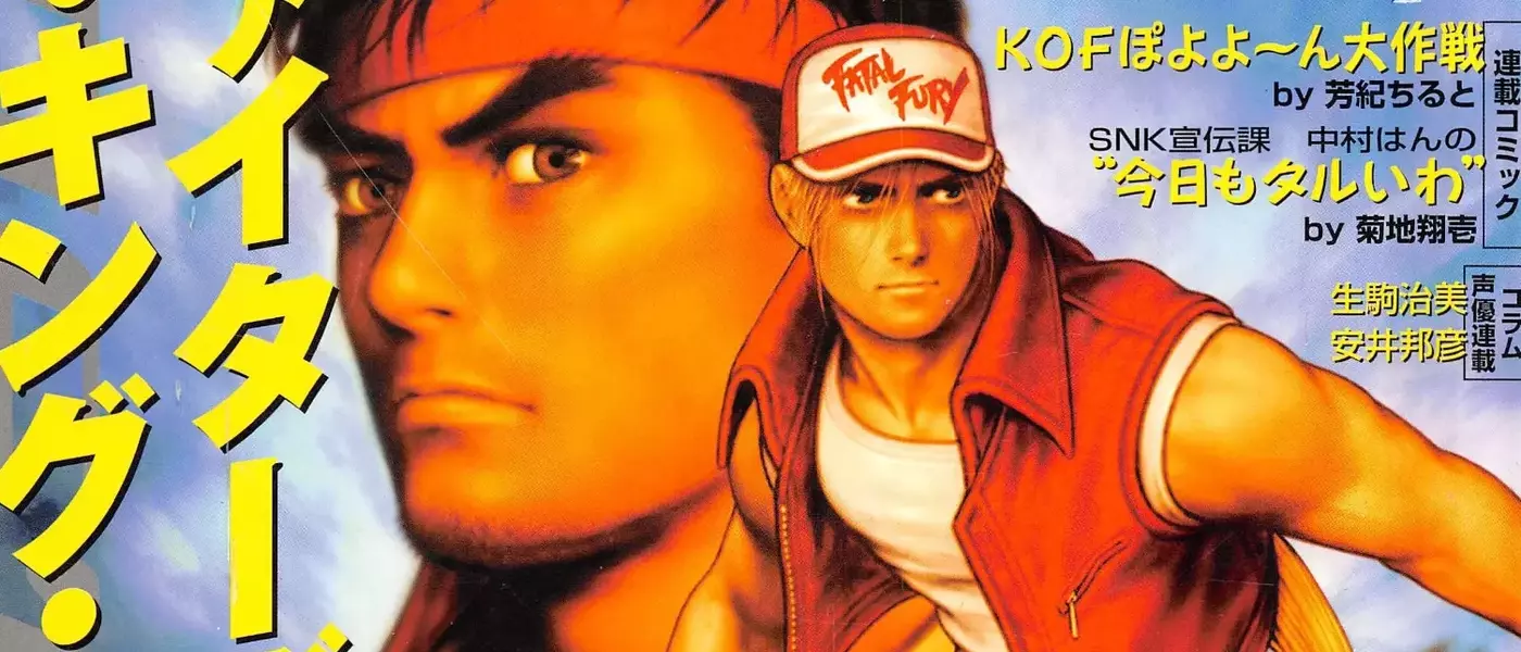 The Video Game History Foundation Expands Archive with Japanese Magazine Scans
