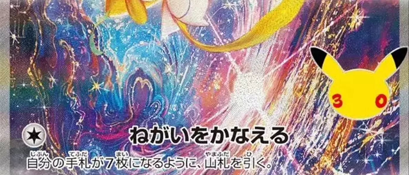The Emotional Surge in Jirachi Card Value After a Young Fan's Passing